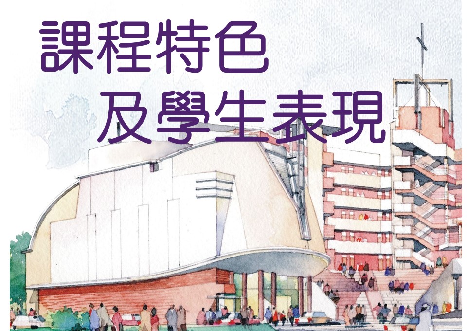 國際基督教優質音樂中學暨小學International Christian Quality Music Secondary and Primary School 國際基督教優質音樂中學暨小學International Christian Quality Music Secondary And Primary School